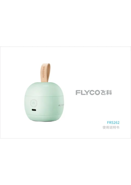 flyco 飞科 FR5262